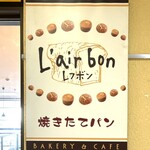 Refu bon - 看板