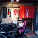 Izakaya Joppari - 