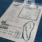 慈雨 - メニュー