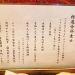 中華蕎麦 とみ田 - 