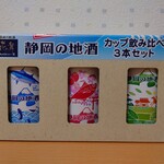 ギフトキヨスク - 静岡の地酒 カップ飲み比べ3本セット　1.375円
