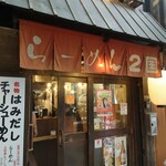 らーめん ２国 - 