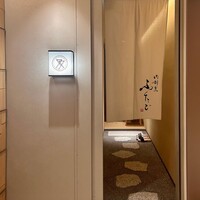 肉割烹ふたご THE JUNEI HOTEL KYOTO - 