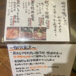 博多 鴨すき 鴨しゃぶ なかもぐろ - 