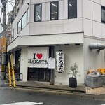 Hakata Robata Fisshuman - 店舗外観