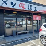 徳島ラーメン 麺王 - 入口