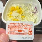 吉野家 - マヨネーズは、いつものパキッテ^_^