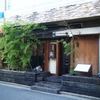 鉄板焼 天 六本木店