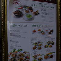 状元樓 横浜中華街本店 - 