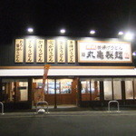 Marugame Seimen - 