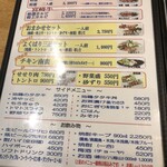 地鶏家 みやこんじょ - 