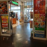 ファミリーマート - 外観写真: