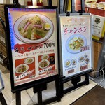 名代ラーメン亭 - 