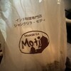 シャングリラ モティ 太田店