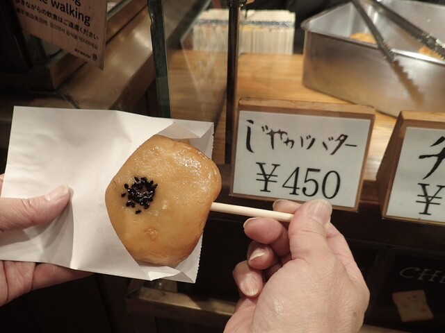 Hokyu An Kyoto Nishiki Hon Ten