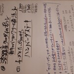 港町MOTHER - ランチメニュー3種類。どれも魅力的！