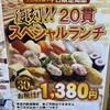 沼津魚がし鮨 三嶋大社通り店