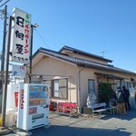 青竹手打ラーメン 日向屋 - 