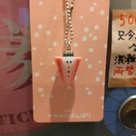 灼味噌らーめん 八堂八 - 券売機にはナカメのぼんぼり