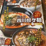 中華麺食堂 かなみ屋 - 