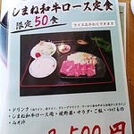 シャトー弥山 - 限定５０食！　こういうの頼まないと♪