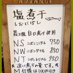 拉麺酒房 熊人 - 