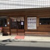 讃岐うどん 條辺 - 店舗全景