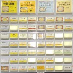 天然だしらーめん 潮の音 - 券売機。