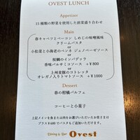 オーヴェスト -  オーヴェスト -