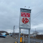 Kojouhama Onsen Hoteru - 