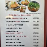とんかつ 喜楽 - 