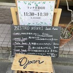 Yoyogihachimaｎ BISTRO NONKI - 