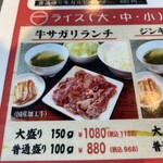 和牛焼肉 くろひめ - 
