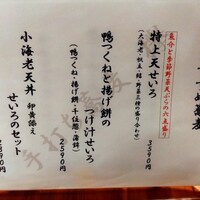 手打ち蕎麦 欅 - 