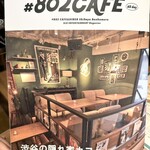 ＃802 CAFE&DINER - メニュー