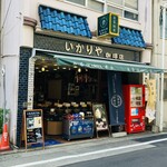 いかりや珈琲店 - 外観