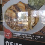 やちよ道の駅食堂 - 