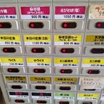 麺や 菜 - 今日の気分は定食です。
      2品付きの上定食のほうを注文。