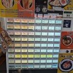 取手ラーメン 海渡 - 