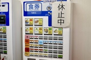 ラーメン福 - 券売機