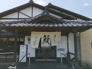 Unagi No Tokunaga Hokubu - かなりの大箱で個室も多く落ち着いた雰囲気で鰻を楽しめる。九州の大動脈国道3号線沿い。駐車場完備。