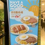 McDonald's - ハム､チキンもあります