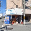 Yume Wo Katare Kyoto - 