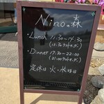 Ninoの森 - 