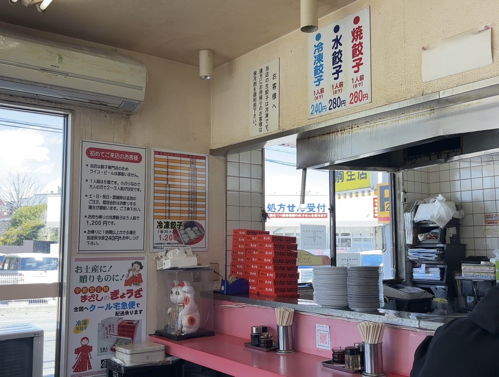メニュー写真 : 【移転】正嗣 駒生店 （マサシ） - 東武宇都宮/餃子
