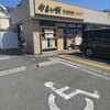 やよい軒 西明石店