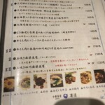 中華香房 凛道 - 