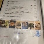 中華香房 凛道 - 