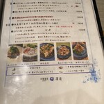 中華香房 凛道 - 