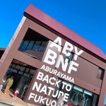 もーもーらんど 油山牧場 - 駐車場から歩いて上り最初に見える建物